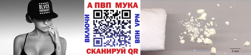 APVP кристаллы  Купить закладки  Анива 