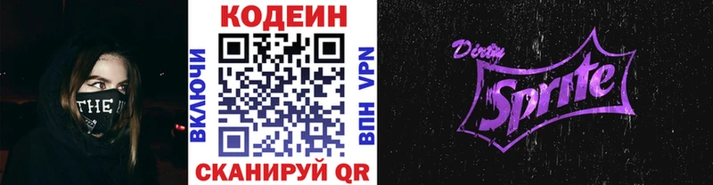 Кодеиновый сироп Lean напиток Lean (лин)  Купить закладки  Анива 