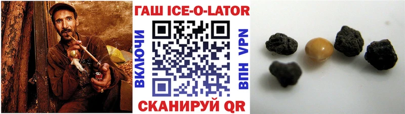 Купить где  Анива  Гашиш гарик 