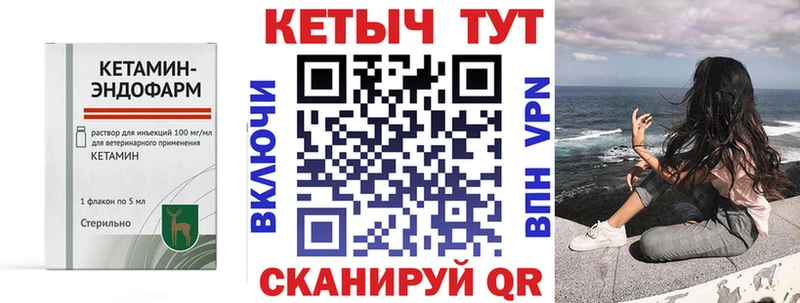 Кетамин VHQ Купить где Анива