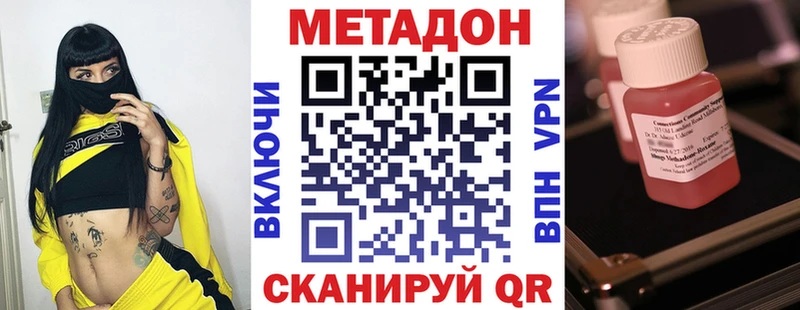 Купить  Анива  МЕТАДОН кристалл 